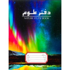 Sadaf Nature Study Book 100SH Hard Cover